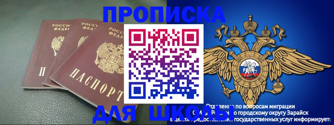 регистрация в Щёлкино